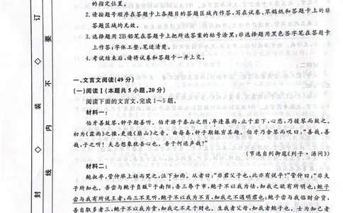 河北省衡水市2025-2026学年高三上学期第三次调研考试（26008C）语文_2025年10月_251001河北省衡水市2025-2026学年高三上学期第三次调研考试（26008C）