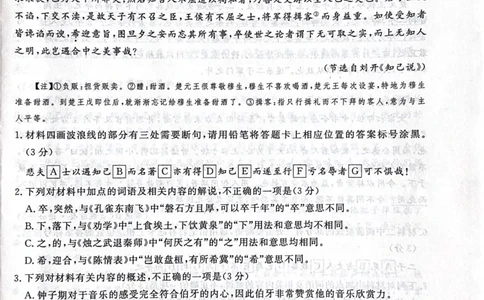 河北省衡水市2025-2026学年高三上学期第三次调研考试（26008C）语文_2025年10月_251001河北省衡水市2025-2026学年高三上学期第三次调研考试（26008C）