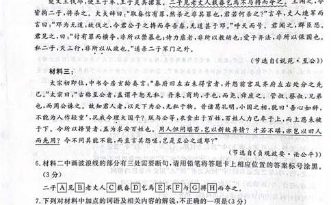 河北省衡水市2025-2026学年高三上学期第三次调研考试（26008C）语文_2025年10月_251001河北省衡水市2025-2026学年高三上学期第三次调研考试（26008C）