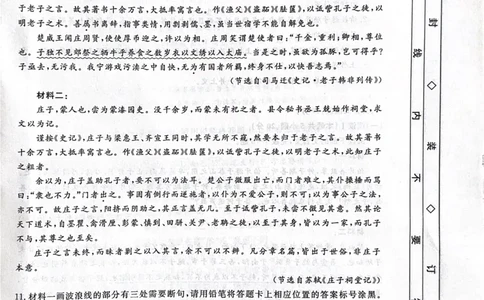 河北省衡水市2025-2026学年高三上学期第三次调研考试（26008C）语文_2025年10月_251001河北省衡水市2025-2026学年高三上学期第三次调研考试（26008C）