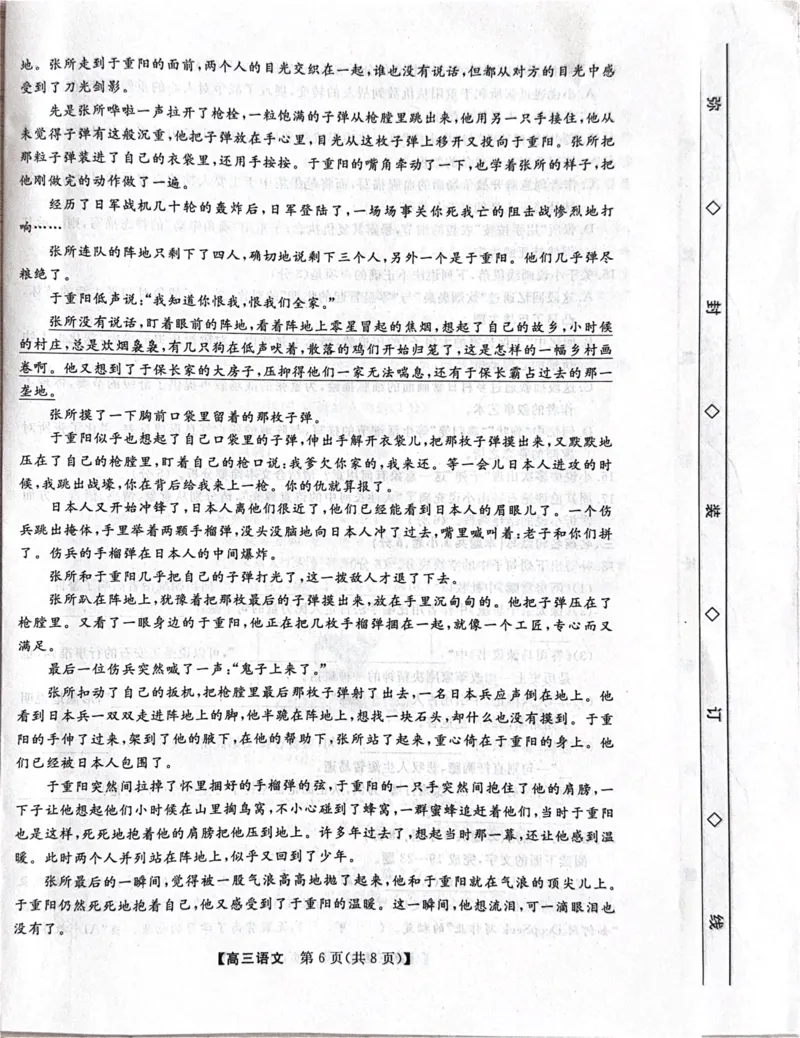 河北省衡水市2025-2026学年高三上学期第三次调研考试（26008C）语文_2025年10月_251001河北省衡水市2025-2026学年高三上学期第三次调研考试（26008C）