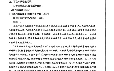 山东省滨州市2025届高三下学期第二次模拟考试语文_2025年5月_250514山东省滨州市2025届高三下学期第二次模拟考试（滨州二模）（全科）