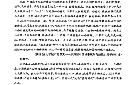 山东省滨州市2025届高三下学期第二次模拟考试语文_2025年5月_250514山东省滨州市2025届高三下学期第二次模拟考试（滨州二模）（全科）