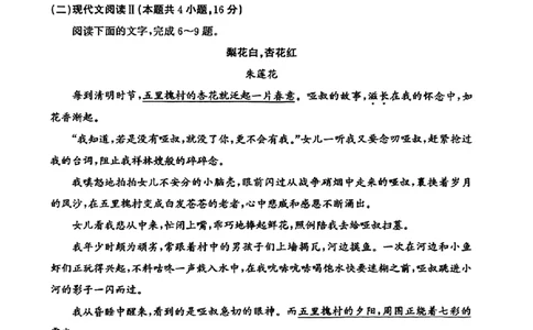 山东省滨州市2025届高三下学期第二次模拟考试语文_2025年5月_250514山东省滨州市2025届高三下学期第二次模拟考试（滨州二模）（全科）