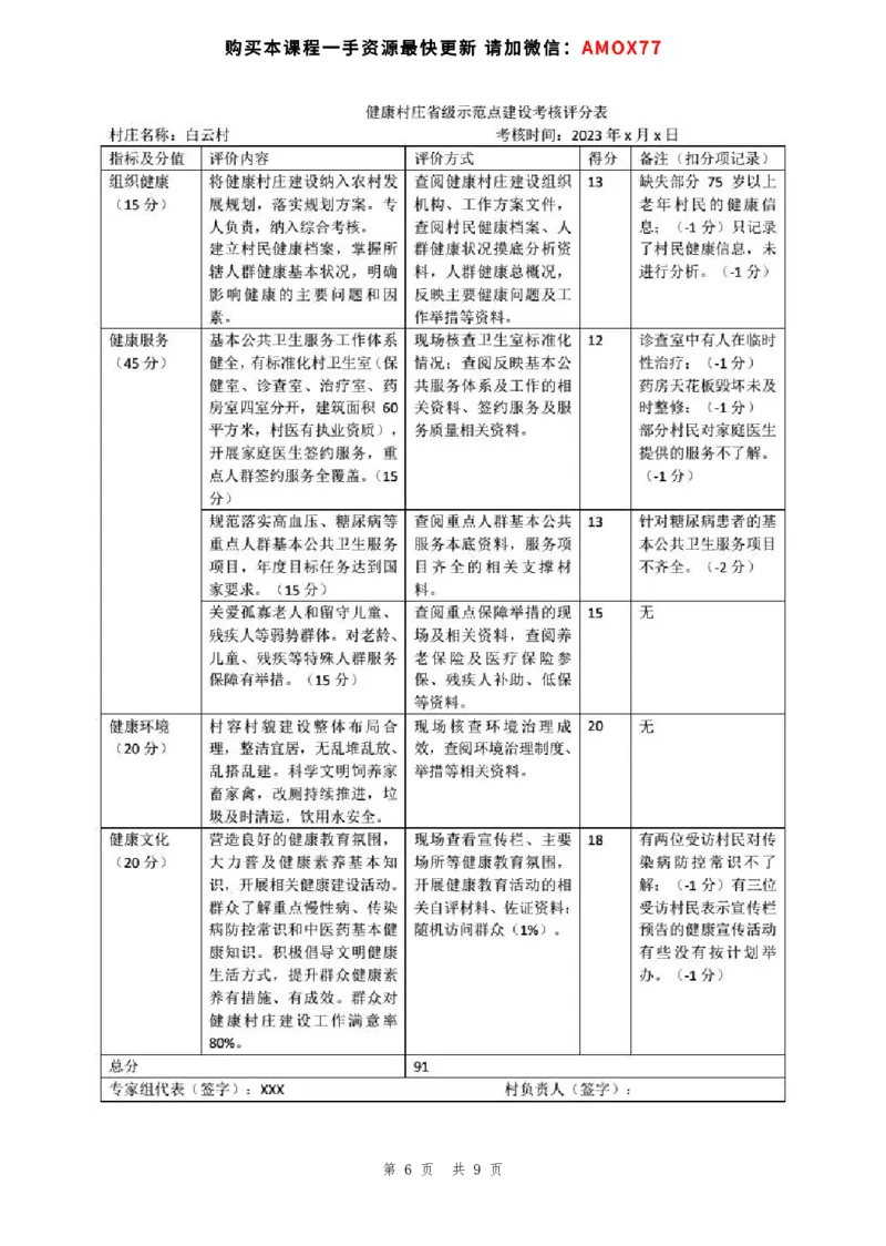 四海24事业单位联考套题《综应1》（23年8月全国事业单位联考）_2026考公资料_花生十三合集_2024+2023年资料_事业单位2024花生飞扬事业单位综应A考前套题冲刺_讲义