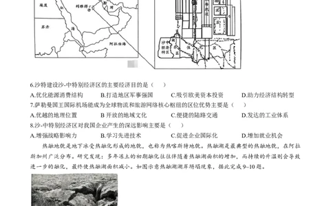 地理答案_2025年1月_250120湖南益阳市2024-2025学年高三上学期期末考试_地理