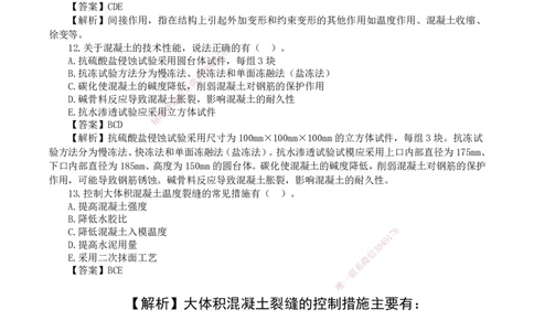 2026二级建造师《建筑工程管理与实务》基础夯实自测卷_2026二建全科_2026二级建造师（持续更新）看这里_2026二建建筑SVIP_01-精华文档✿电子教材✿历年真题