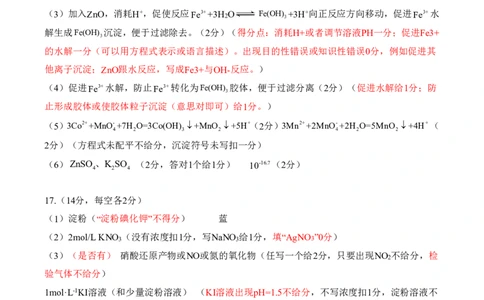 湖北省云学名校联盟2025届高三年级2月联考化学答案_2025年2月_250219湖北省云学名校联盟2025届高三年级2月联考（全科）_湖北省云学名校联盟2025届高三年级2月联考化学