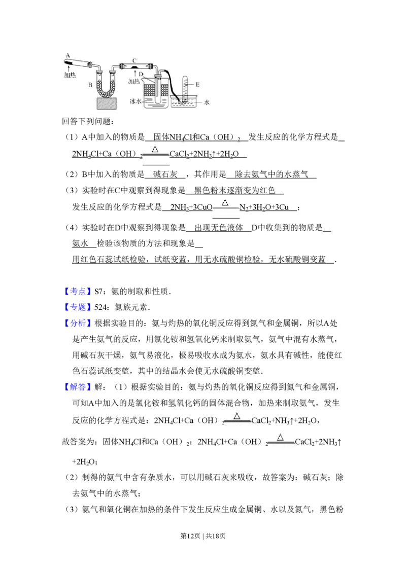 2009年高考化学试卷（全国卷Ⅱ）（解析卷）_化学历年高考真题_新&middot;PDF版2008-2025&middot;高考化学真题_化学（按省份分类）2008-2025_2008-2025&middot;（青海）化学高考真题