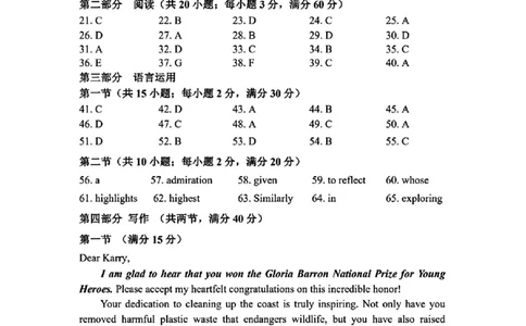 山西太原2024-2025学年高三期末学业诊断英语答案_2025年1月_250121山西太原2024-2025学年高三期末学业诊断（全科）