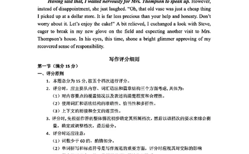 山西太原2024-2025学年高三期末学业诊断英语答案_2025年1月_250121山西太原2024-2025学年高三期末学业诊断（全科）