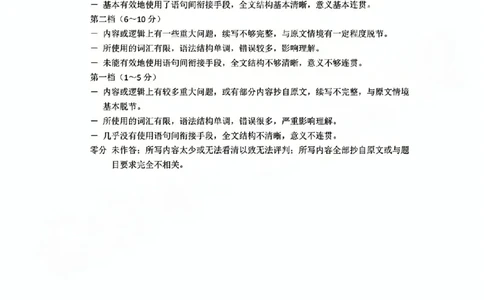 山西太原2024-2025学年高三期末学业诊断英语答案_2025年1月_250121山西太原2024-2025学年高三期末学业诊断（全科）