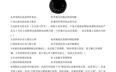 2024届明日之星高考历史精英模拟卷黑吉辽_2024高考押题卷_72024正确教育全系列_2024明日之星全系列_（新高考）2024《明日之星&middot;高考精英模拟卷》（九科全）各一套