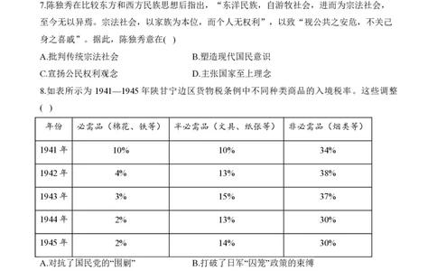 2024届明日之星高考历史精英模拟卷黑吉辽_2024高考押题卷_72024正确教育全系列_2024明日之星全系列_（新高考）2024《明日之星&middot;高考精英模拟卷》（九科全）各一套