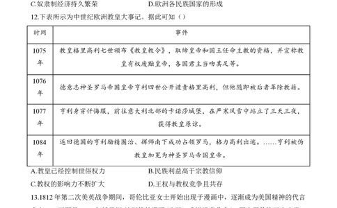 2024届明日之星高考历史精英模拟卷黑吉辽_2024高考押题卷_72024正确教育全系列_2024明日之星全系列_（新高考）2024《明日之星&middot;高考精英模拟卷》（九科全）各一套