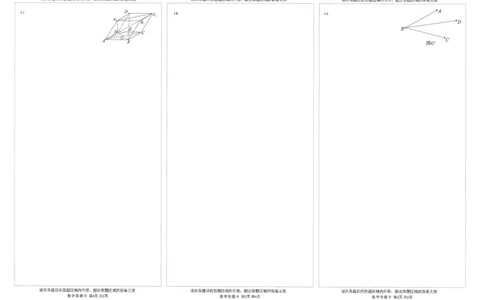四川省元三维大联考&middot;高2022级第三次诊断性测试数学答题卡_2025年4月_250421四川省绵阳市高中2022级第三次诊断性考试（A卷+元三维大联考B卷）