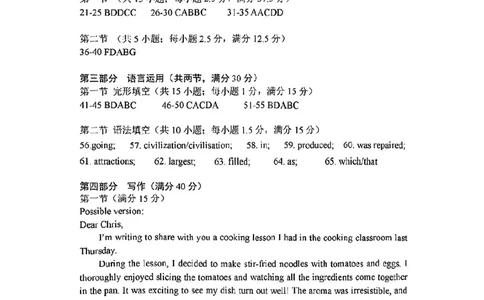 英语试卷答案_2025年4月_250417海南省海口市2025届高三年级4月仿真考试（全科）_海南省海口市2025届高三下学期仿真考试英语