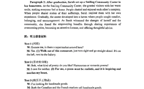 英语试卷答案_2025年4月_250417海南省海口市2025届高三年级4月仿真考试（全科）_海南省海口市2025届高三下学期仿真考试英语