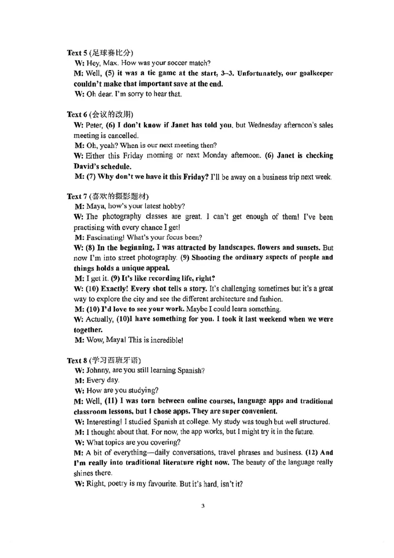 英语试卷答案_2025年4月_250417海南省海口市2025届高三年级4月仿真考试（全科）_海南省海口市2025届高三下学期仿真考试英语
