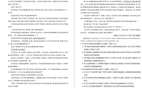 语文dz_2025年2月_250210山东省德州市2024-2025学年高三下学期2月开学考试（全科）_山东省德州市2024-2025学年高三下学期2月开学考试语文