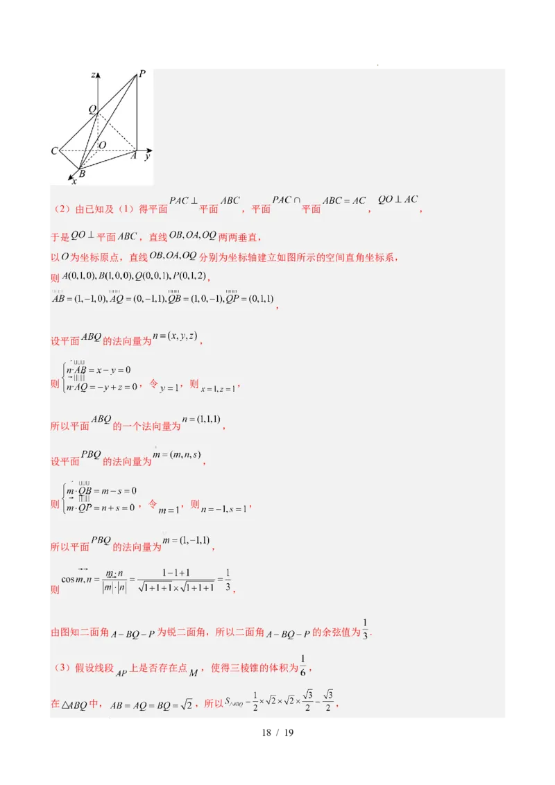 高二数学第一次月考卷（全解全析）（人教A版2019）(1)_1多考区联考_2510052025-2026学年高二数学上学期第一次月考
