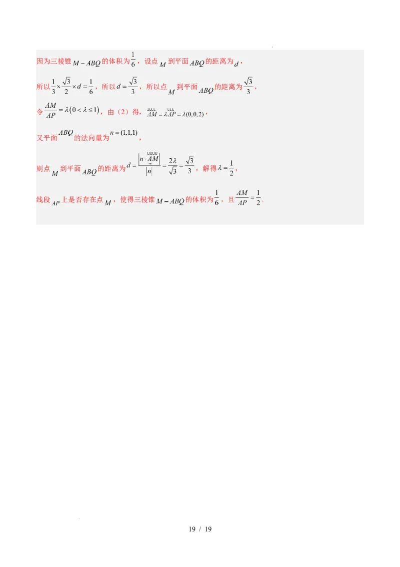 高二数学第一次月考卷（全解全析）（人教A版2019）(1)_1多考区联考_2510052025-2026学年高二数学上学期第一次月考