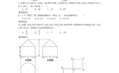 黑龙江省大庆市2019年中考数学真题试题_中考真题_2.数学中考真题2015-2024年_2019年全国中考数学206份