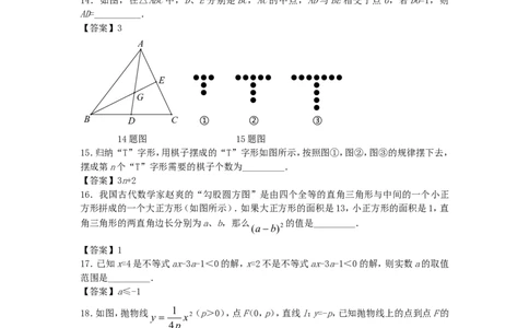 黑龙江省大庆市2019年中考数学真题试题_中考真题_2.数学中考真题2015-2024年_2019年全国中考数学206份