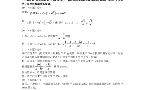 黑龙江省大庆市2019年中考数学真题试题_中考真题_2.数学中考真题2015-2024年_2019年全国中考数学206份
