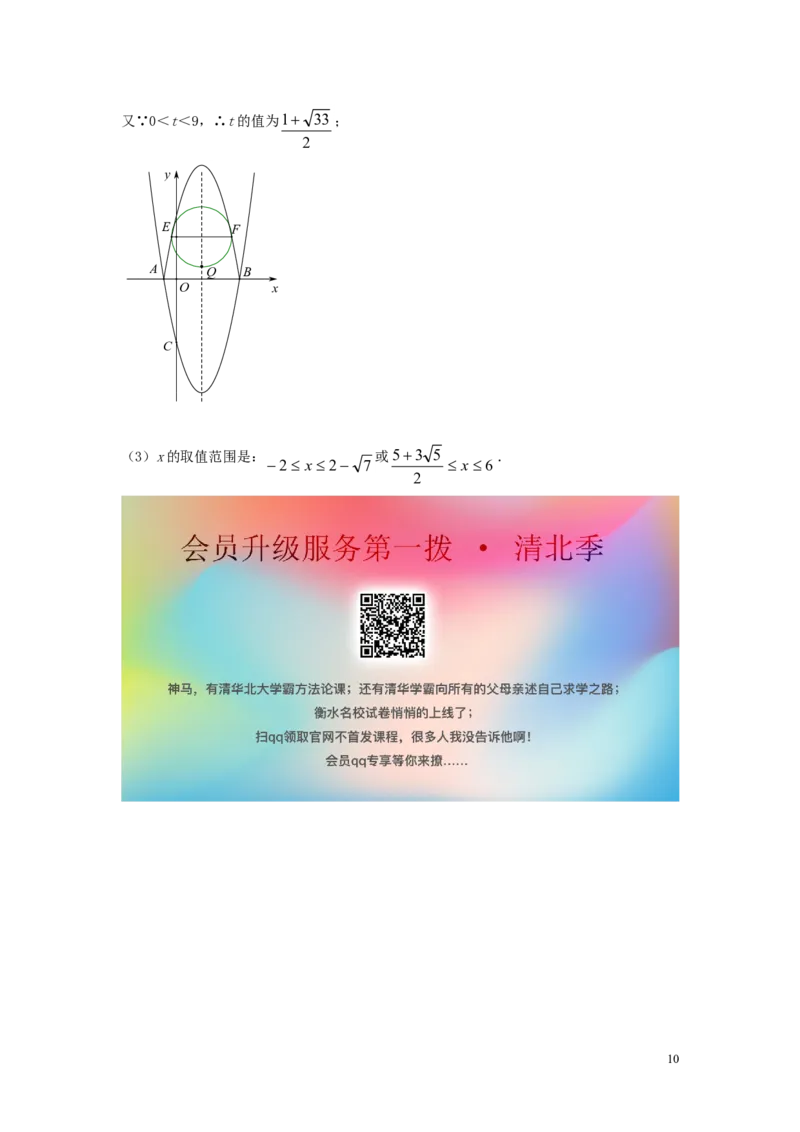 黑龙江省大庆市2019年中考数学真题试题_中考真题_2.数学中考真题2015-2024年_2019年全国中考数学206份