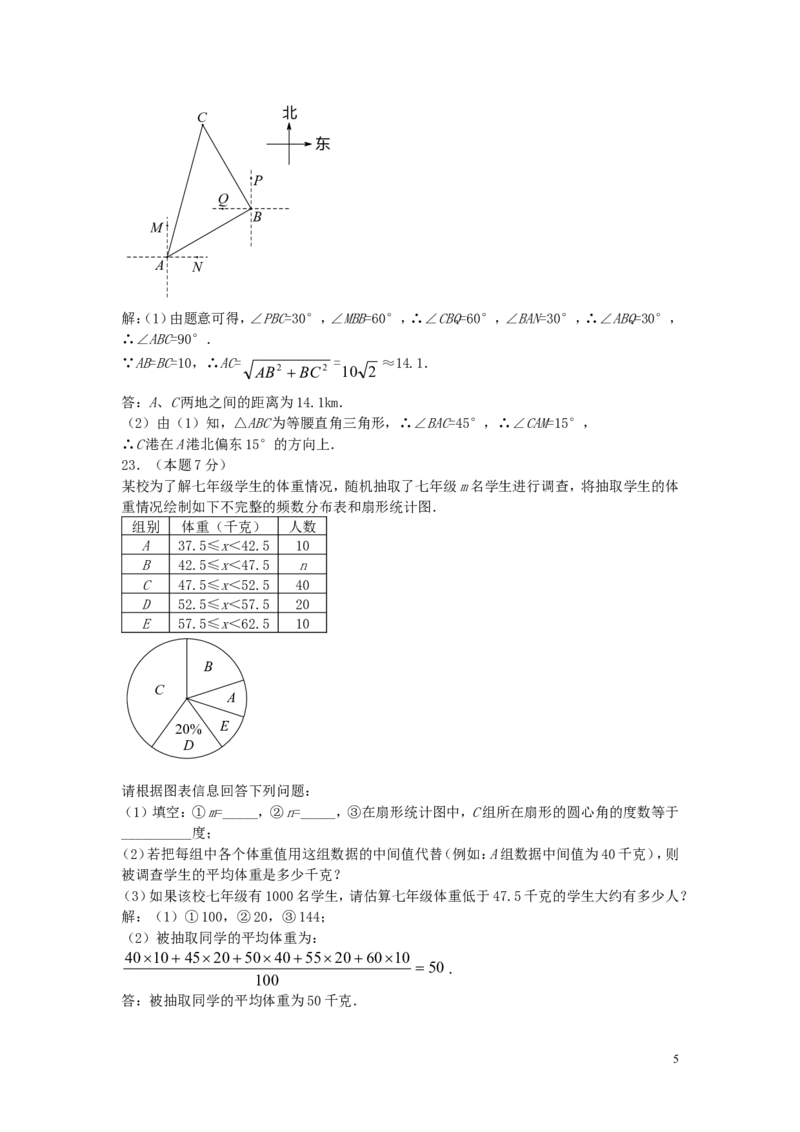 黑龙江省大庆市2019年中考数学真题试题_中考真题_2.数学中考真题2015-2024年_2019年全国中考数学206份
