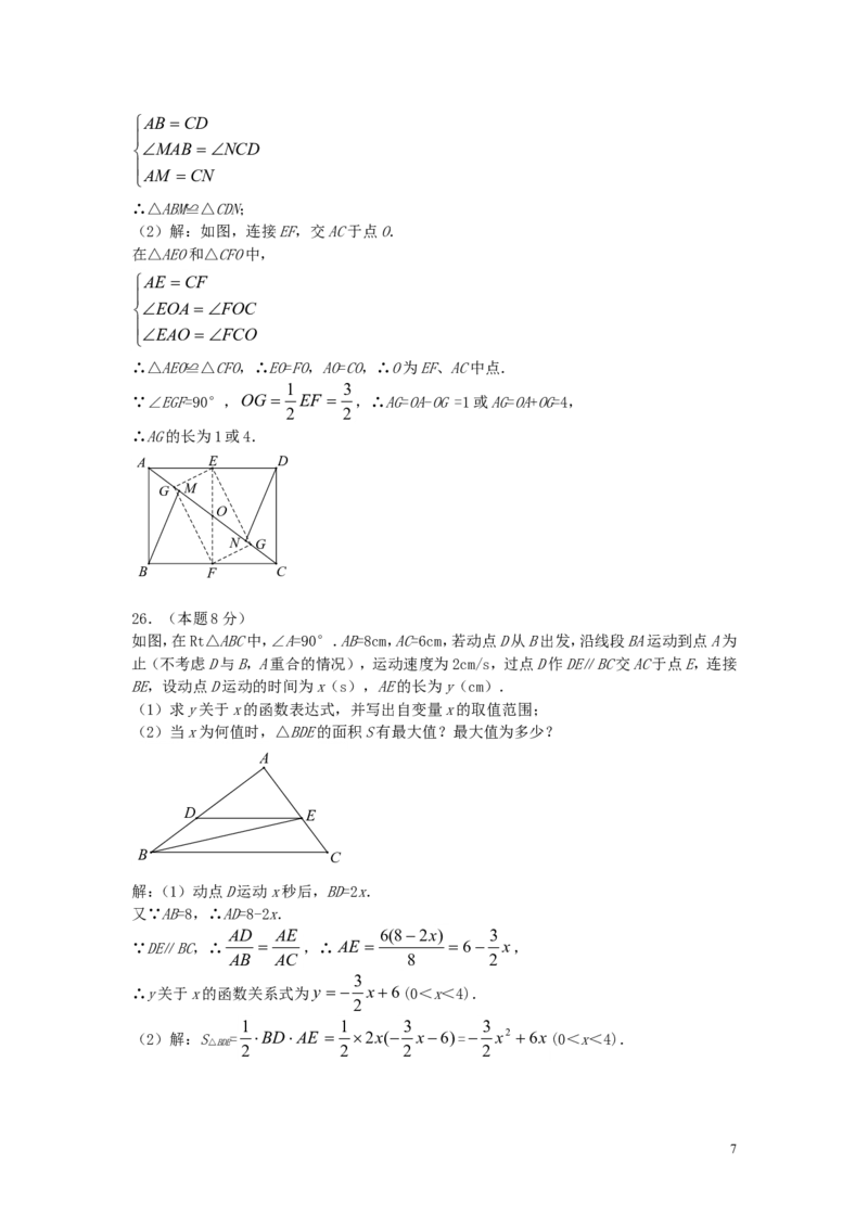 黑龙江省大庆市2019年中考数学真题试题_中考真题_2.数学中考真题2015-2024年_2019年全国中考数学206份