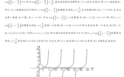 湘豫名校联考2025年11月高三一轮复习诊断考试数学答案_2025年11月_251125湘豫名校联考2025年11月高三一轮复习诊断考试（全科）