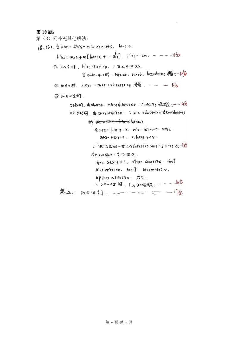 湘豫名校联考2025年11月高三一轮复习诊断考试数学答案_2025年11月_251125湘豫名校联考2025年11月高三一轮复习诊断考试（全科）