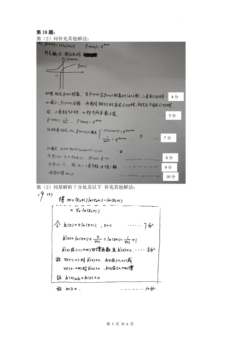 湘豫名校联考2025年11月高三一轮复习诊断考试数学答案_2025年11月_251125湘豫名校联考2025年11月高三一轮复习诊断考试（全科）