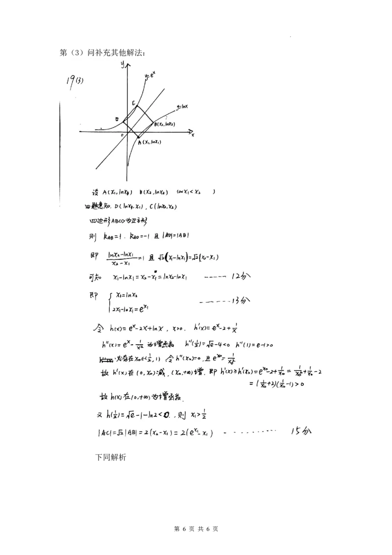 湘豫名校联考2025年11月高三一轮复习诊断考试数学答案_2025年11月_251125湘豫名校联考2025年11月高三一轮复习诊断考试（全科）