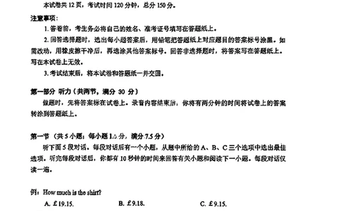 英语试卷_2025年1月_250119福建省部分（六市）地市2025届高中毕业班第一次质量检测（六市一模）（全科）_福建省部分（六市）地市2025届高中毕业班第一次质量检测（六市一模）英语