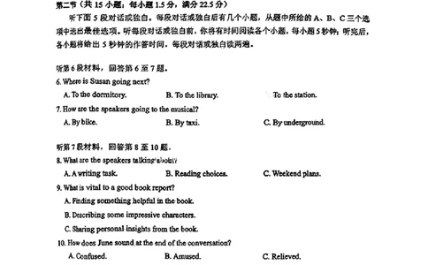 英语试卷_2025年1月_250119福建省部分（六市）地市2025届高中毕业班第一次质量检测（六市一模）（全科）_福建省部分（六市）地市2025届高中毕业班第一次质量检测（六市一模）英语