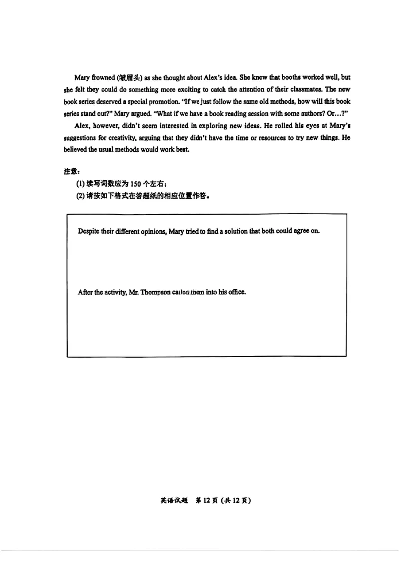 英语试卷_2025年1月_250119福建省部分（六市）地市2025届高中毕业班第一次质量检测（六市一模）（全科）_福建省部分（六市）地市2025届高中毕业班第一次质量检测（六市一模）英语