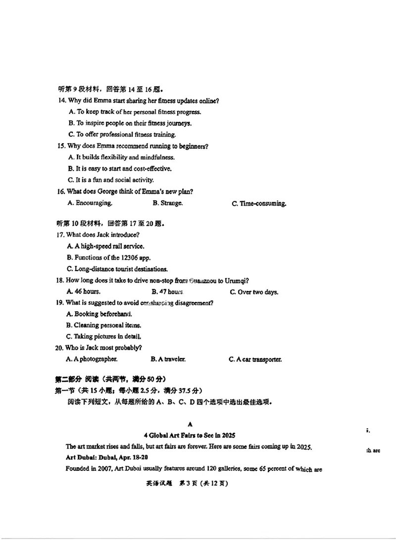 英语试卷_2025年1月_250119福建省部分（六市）地市2025届高中毕业班第一次质量检测（六市一模）（全科）_福建省部分（六市）地市2025届高中毕业班第一次质量检测（六市一模）英语