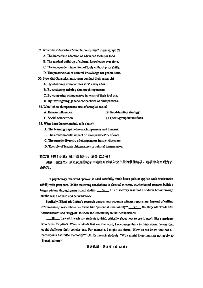 英语试卷_2025年1月_250119福建省部分（六市）地市2025届高中毕业班第一次质量检测（六市一模）（全科）_福建省部分（六市）地市2025届高中毕业班第一次质量检测（六市一模）英语