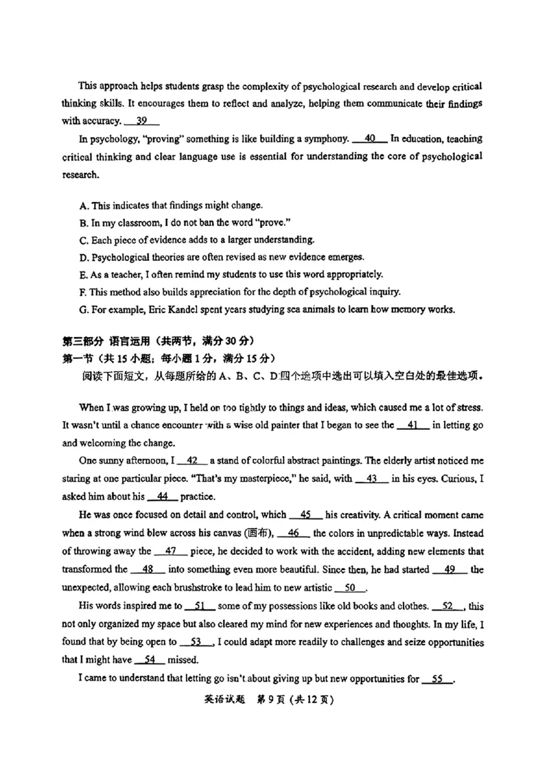 英语试卷_2025年1月_250119福建省部分（六市）地市2025届高中毕业班第一次质量检测（六市一模）（全科）_福建省部分（六市）地市2025届高中毕业班第一次质量检测（六市一模）英语