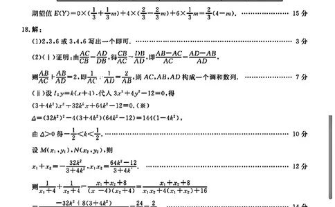 唐山市2025年普通高等院校招生第一次拟演练数学答案_2025年3月_250312河北省唐山市2025年普通高等院校招生第一次拟演练（唐山一模）（全科）