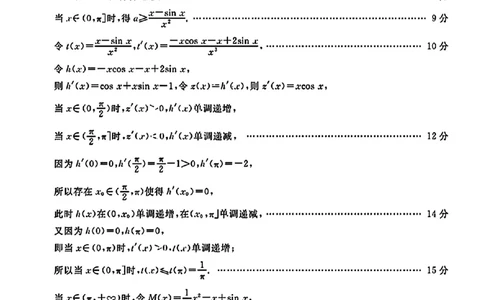 唐山市2025年普通高等院校招生第一次拟演练数学答案_2025年3月_250312河北省唐山市2025年普通高等院校招生第一次拟演练（唐山一模）（全科）