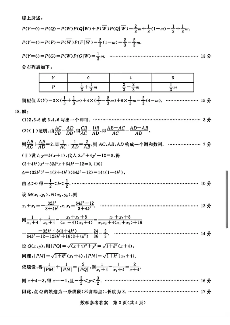 唐山市2025年普通高等院校招生第一次拟演练数学答案_2025年3月_250312河北省唐山市2025年普通高等院校招生第一次拟演练（唐山一模）（全科）