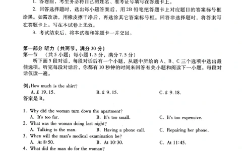 甘肃省2025年高三4月联考试卷英语+答案_2025年4月_250411甘肃省2025年高三4月联考试卷（甘肃二诊）（全科）