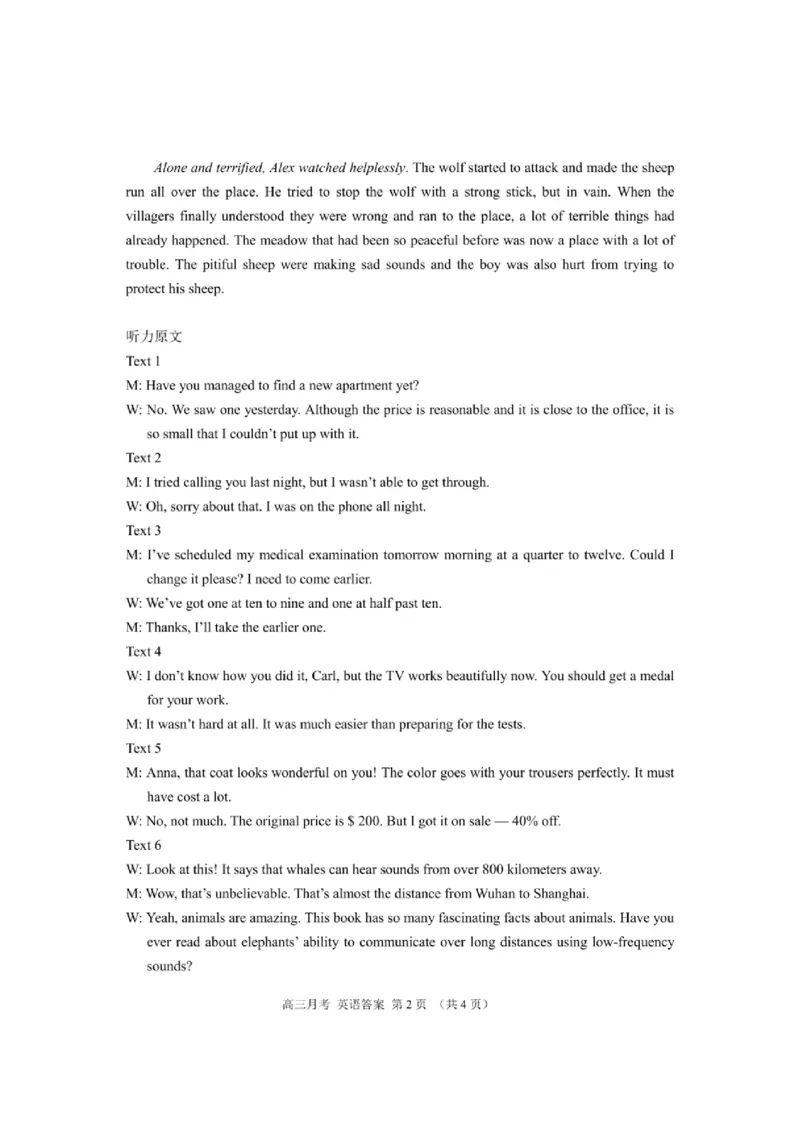 甘肃省2025年高三4月联考试卷英语+答案_2025年4月_250411甘肃省2025年高三4月联考试卷（甘肃二诊）（全科）
