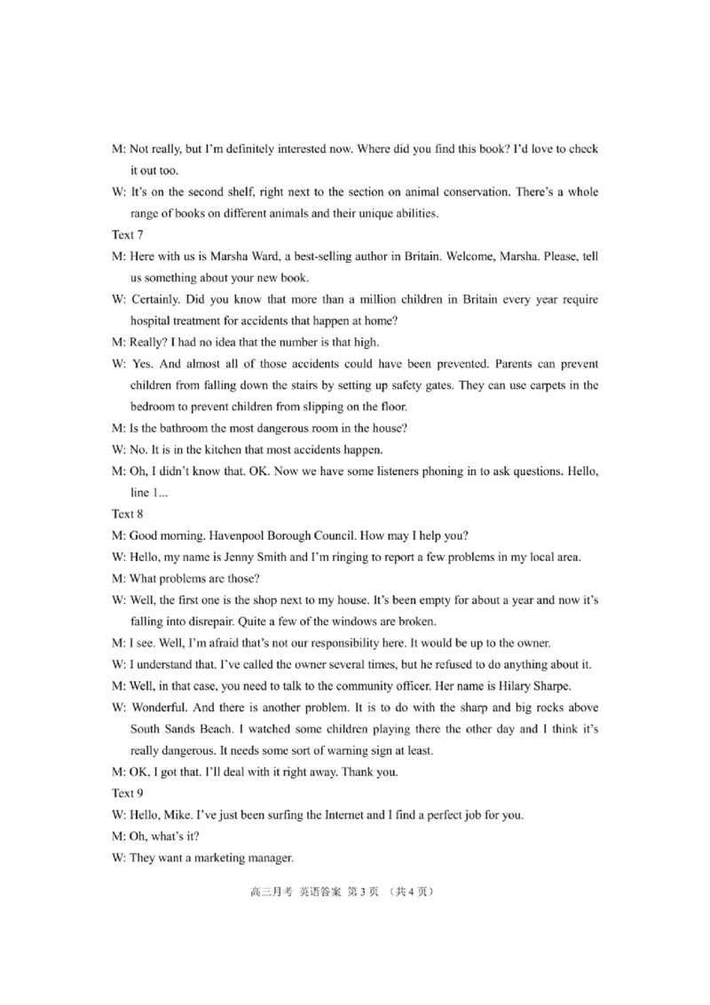 甘肃省2025年高三4月联考试卷英语+答案_2025年4月_250411甘肃省2025年高三4月联考试卷（甘肃二诊）（全科）