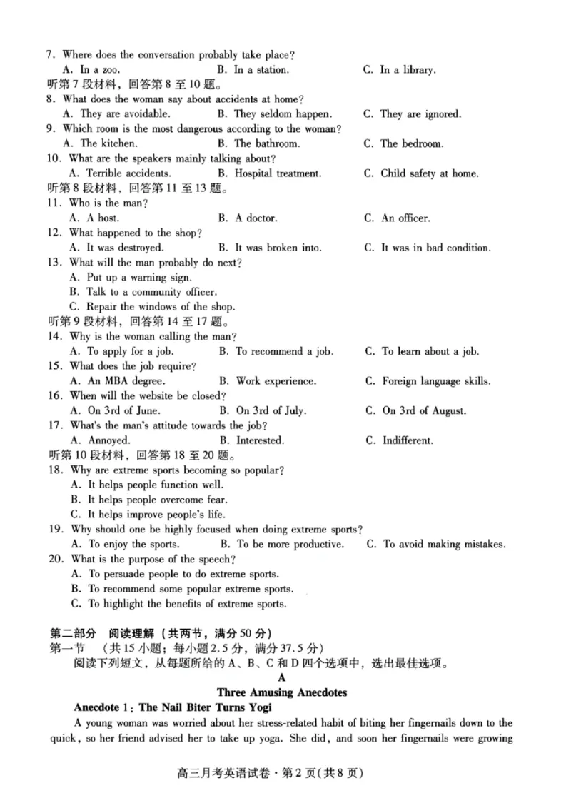 甘肃省2025年高三4月联考试卷英语+答案_2025年4月_250411甘肃省2025年高三4月联考试卷（甘肃二诊）（全科）
