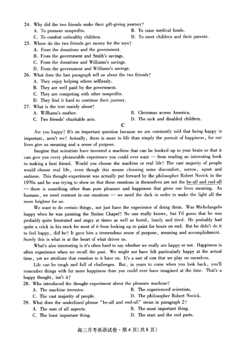 甘肃省2025年高三4月联考试卷英语+答案_2025年4月_250411甘肃省2025年高三4月联考试卷（甘肃二诊）（全科）